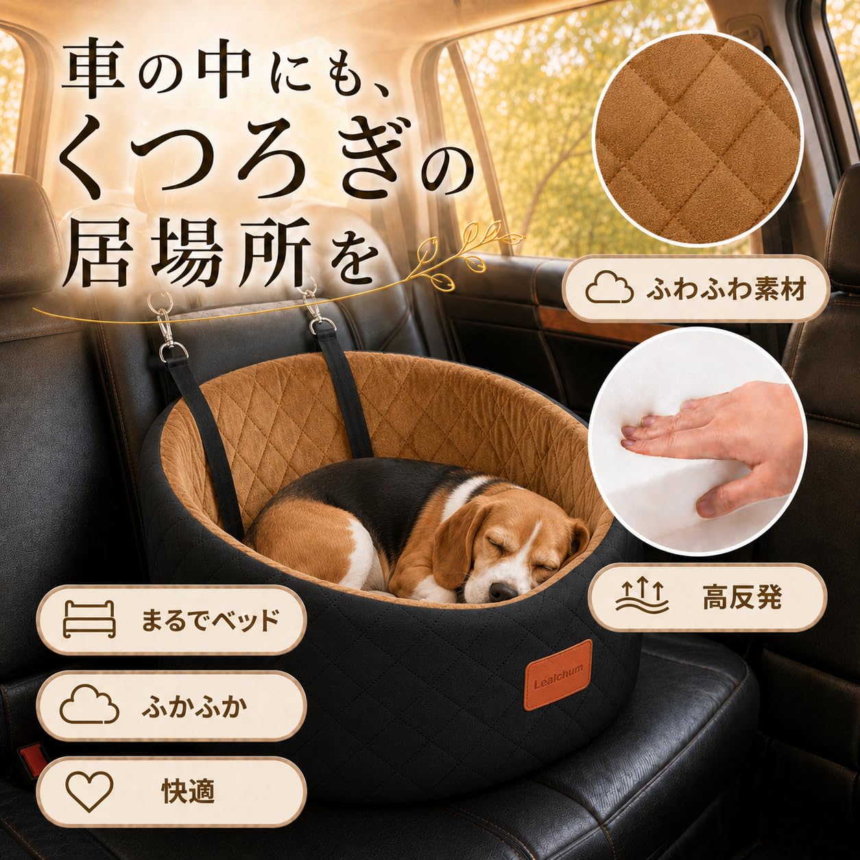 Amazon.co.jp: 【Lealchum 公式】犬 ドライブボックス ドライブベッド